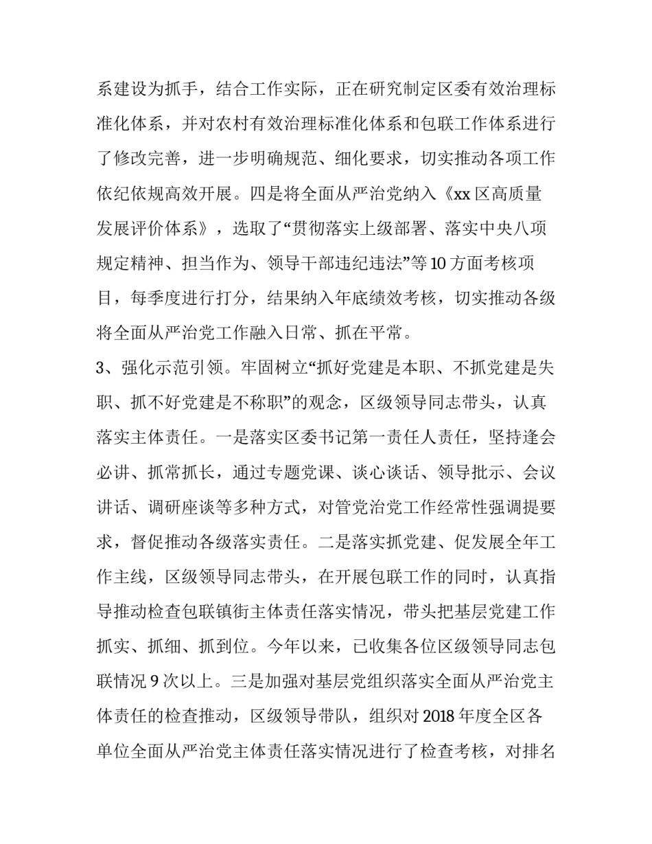 形势与政策决议心得体会和感想 形势与政策决议心得体会和感想感悟(八篇)_第3页