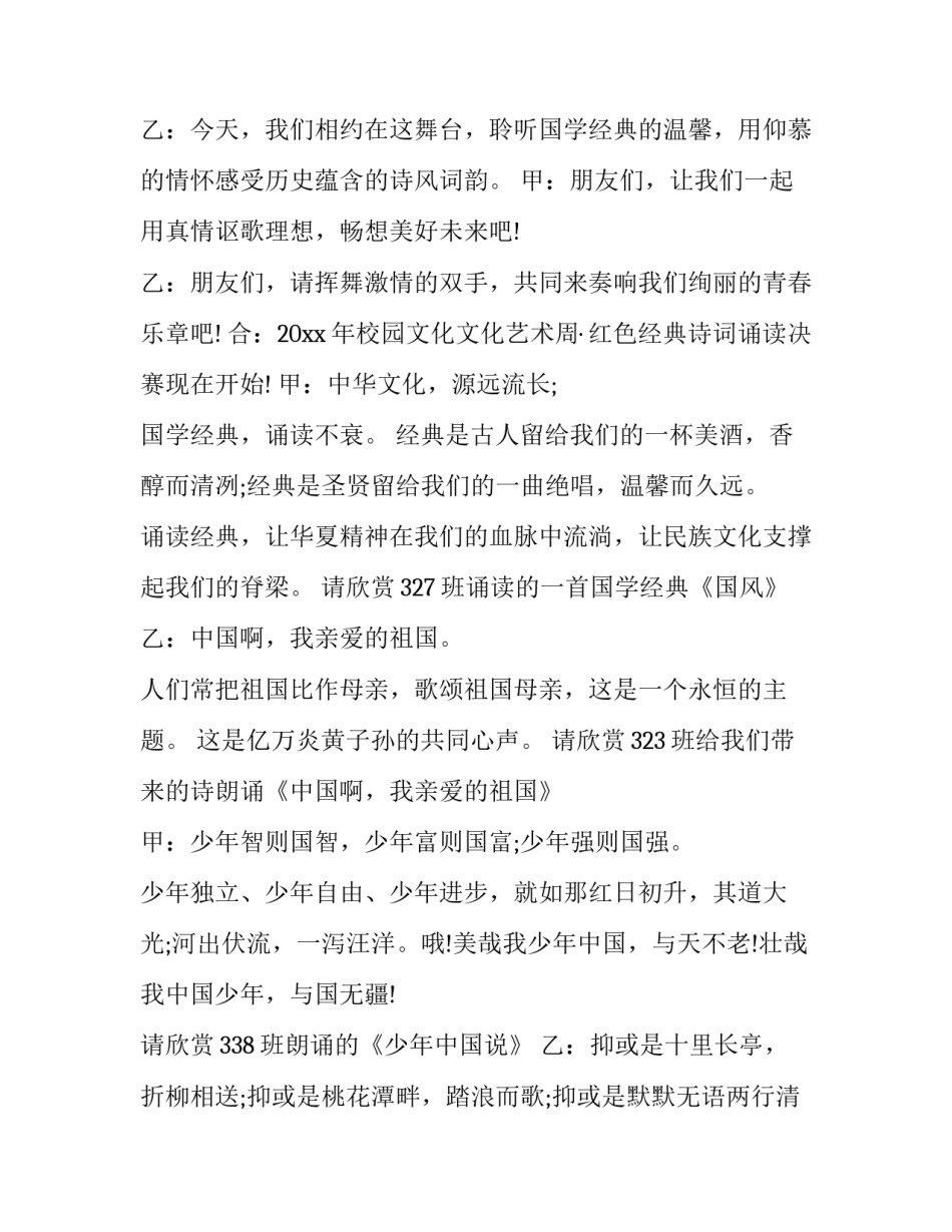 最新谦虚的名言警句十(模板10篇)_第2页