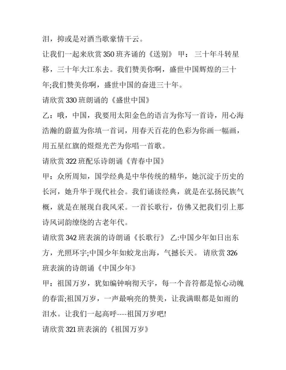 最新谦虚的名言警句十(模板10篇)_第3页