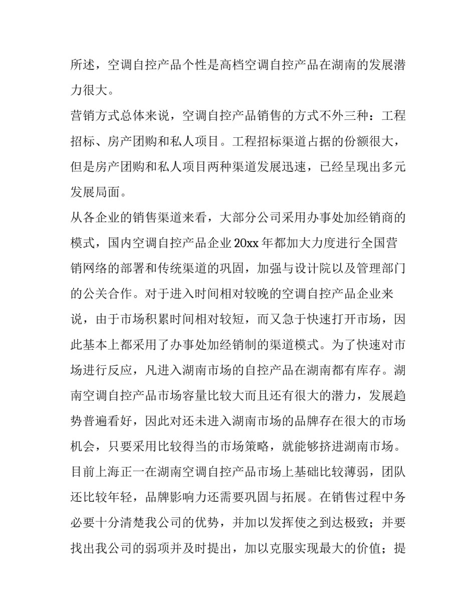 企业功勋人物心得体会及收获 功勋的心得体会(七篇)_第2页