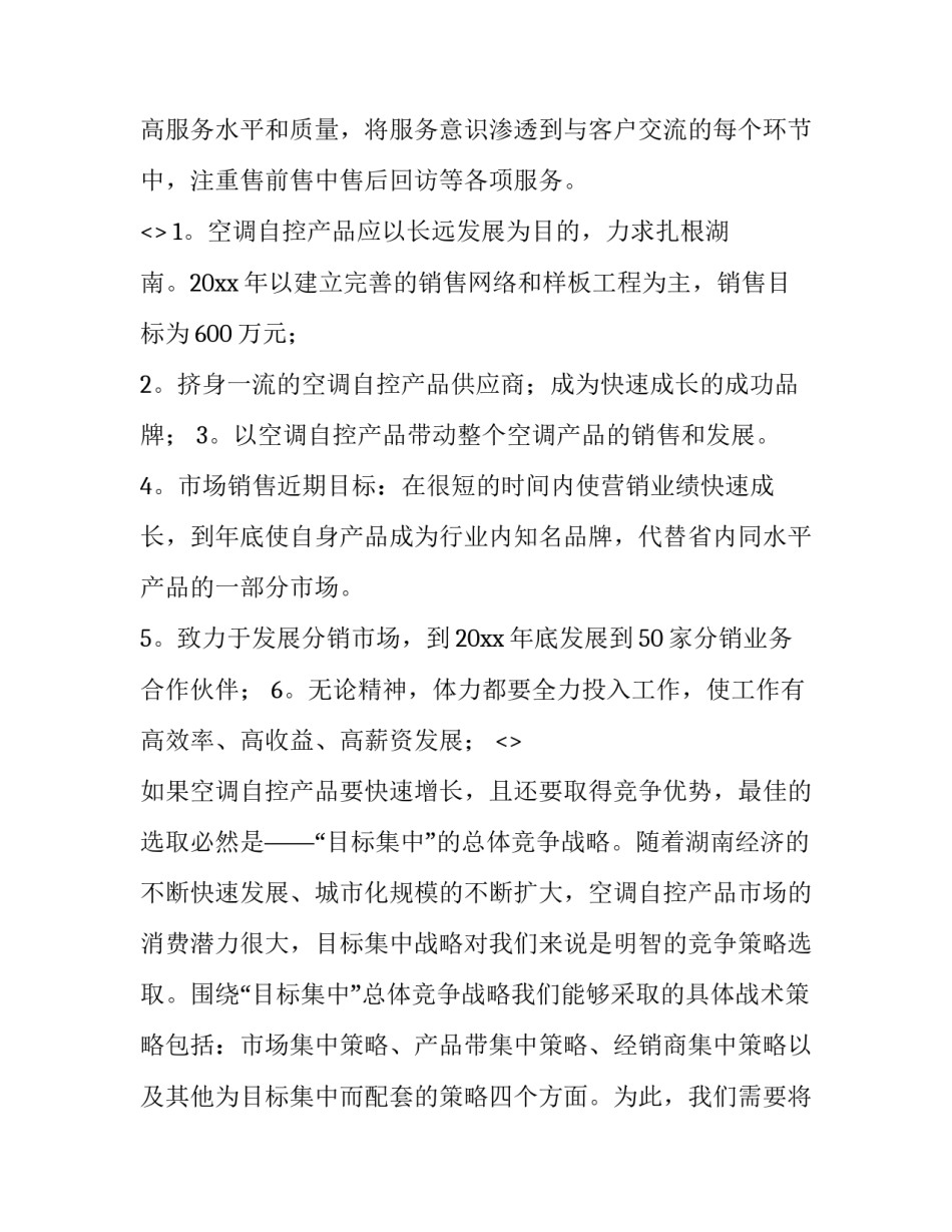 企业功勋人物心得体会及收获 功勋的心得体会(七篇)_第3页
