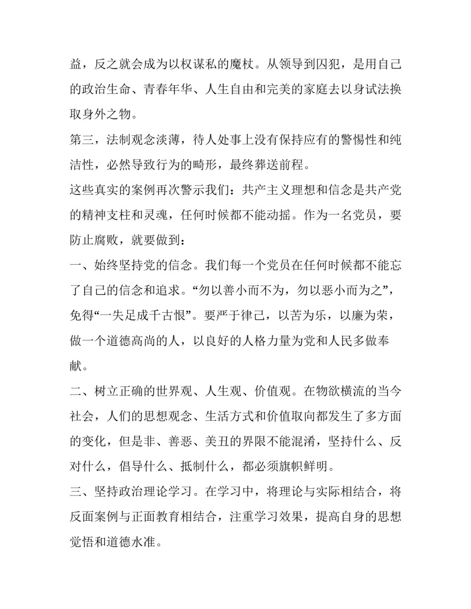 观看北方往事心得体会实用 北方的感悟(三篇)_第2页