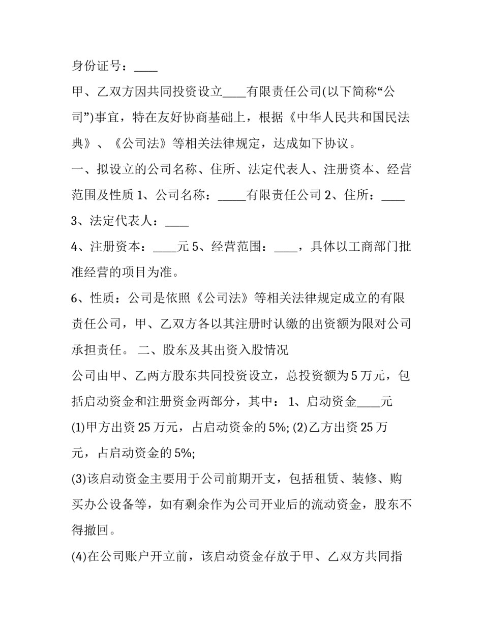 决议党员心得体会及感悟 党的两个决议心得体会(九篇)_第2页