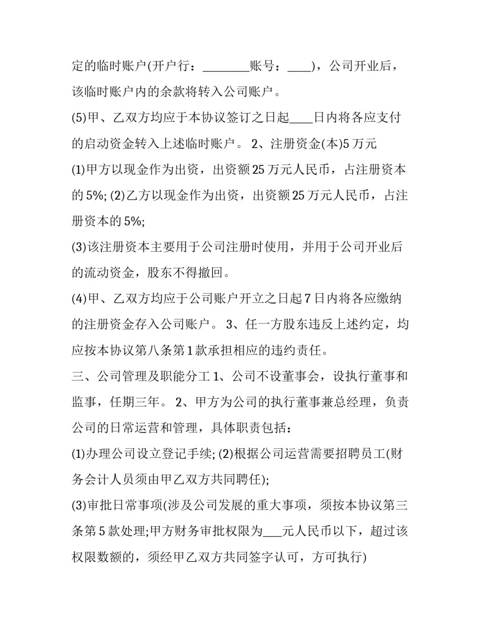 决议党员心得体会及感悟 党的两个决议心得体会(九篇)_第3页