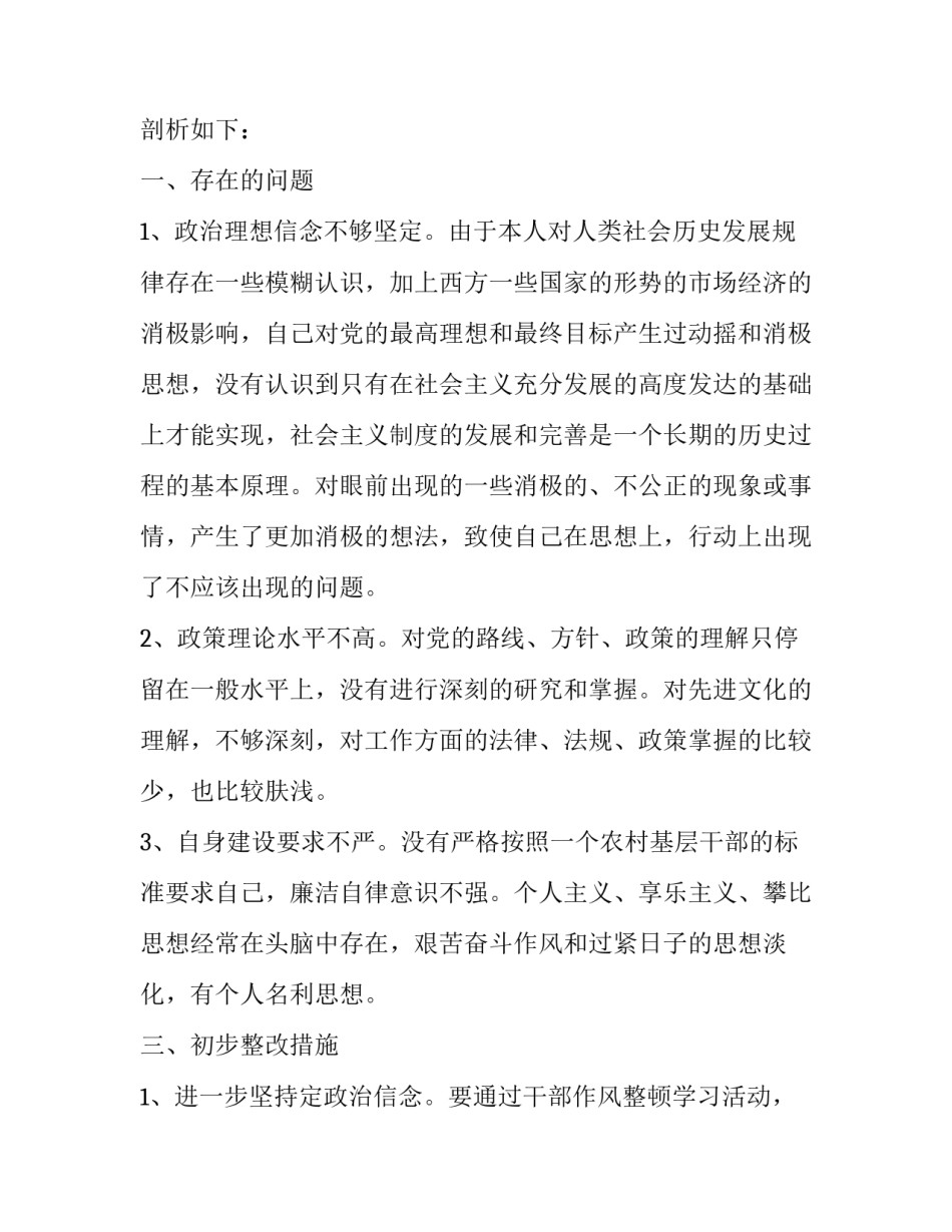 增强四个定力心得体会范本 不断增强四个意识心得体会(8篇)_第2页