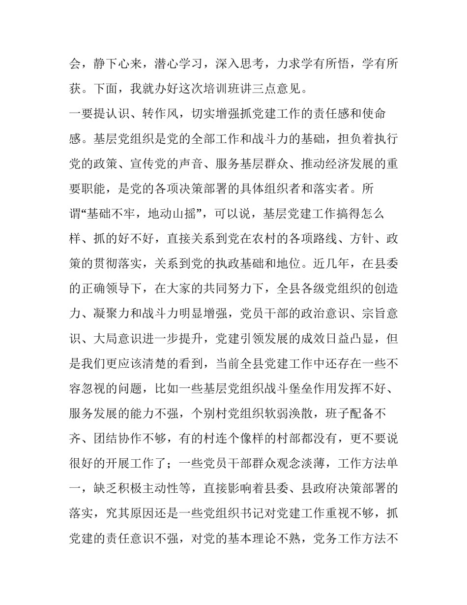 基层书记基层治理心得体会报告 基层治理800字心得体会(8篇)_第2页