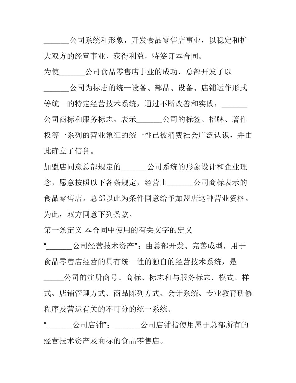 食品雕刻课心得体会总结 食品雕刻课心得体会总结范文(六篇)_第3页