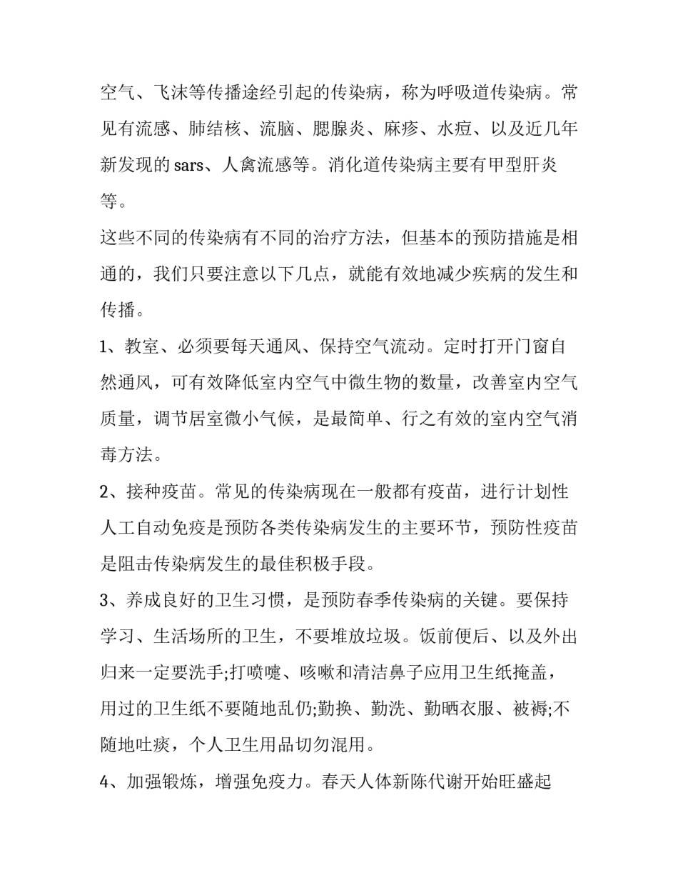 预防罪犯行凶心得体会怎么写 命案防控心得体会800字(三篇)_第2页