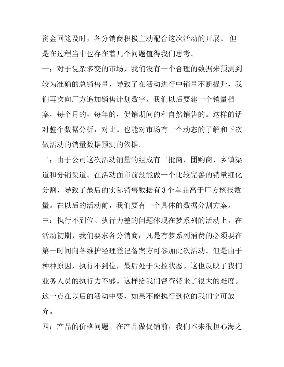 参加渭华起义遗址心得体会和方法 渭华起义遗址的感想(三篇)_第2页