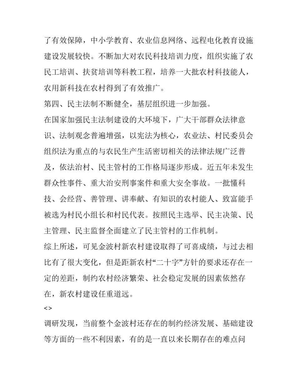 基层团课心得体会及感悟 团课内容心得体会(2篇)_第3页