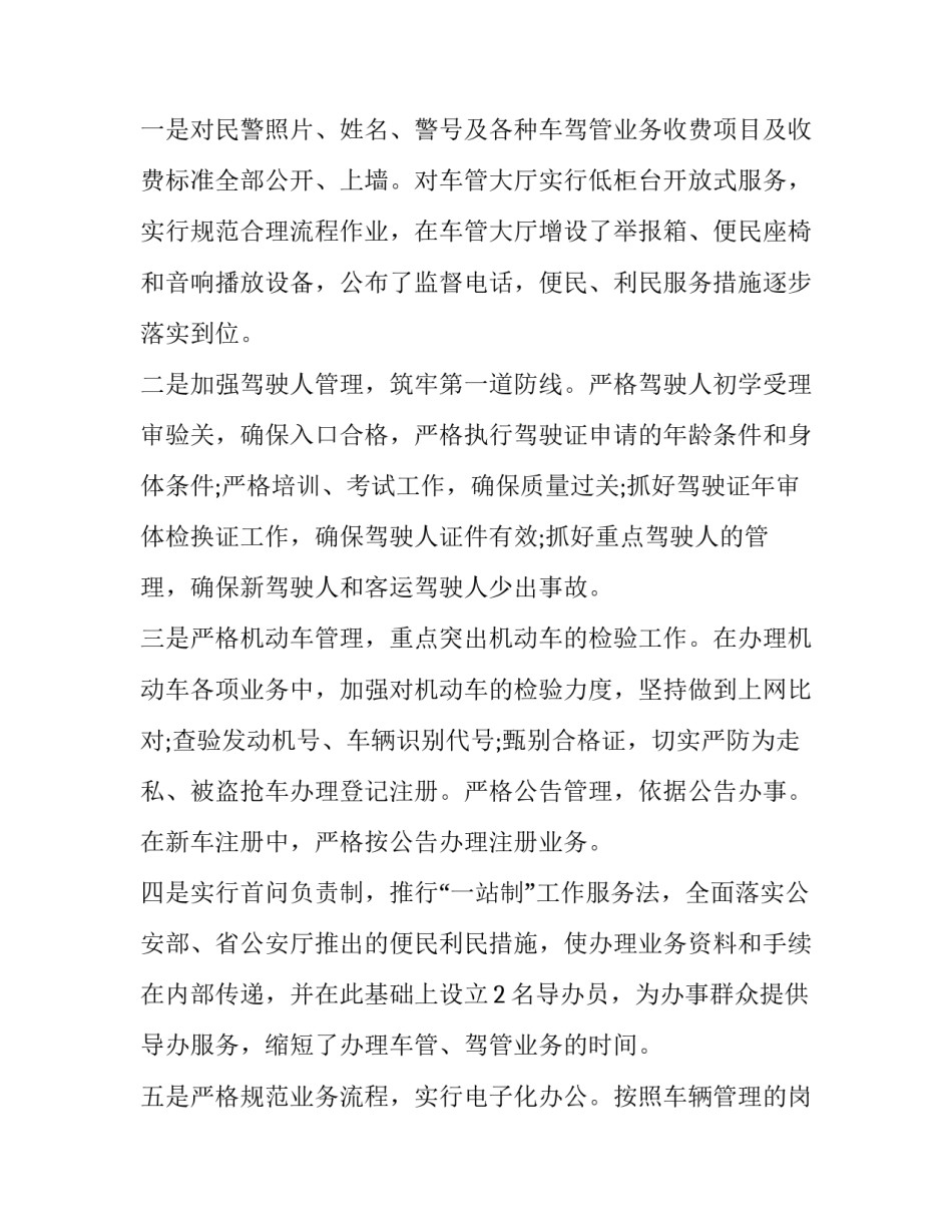 设立目标心得体会报告 目标的心得(四篇)_第3页