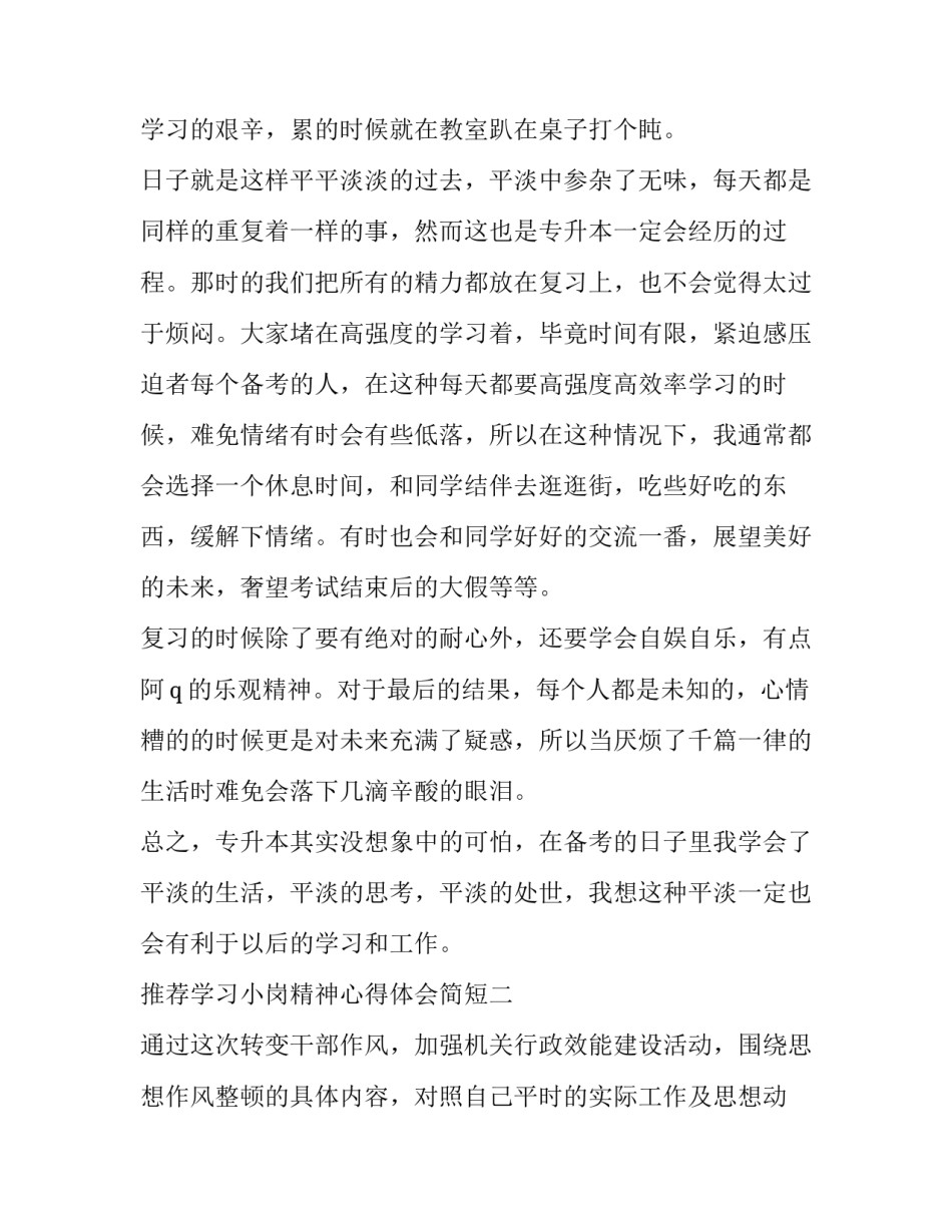 最新本溪水洞的导游词(优质14篇)_第3页