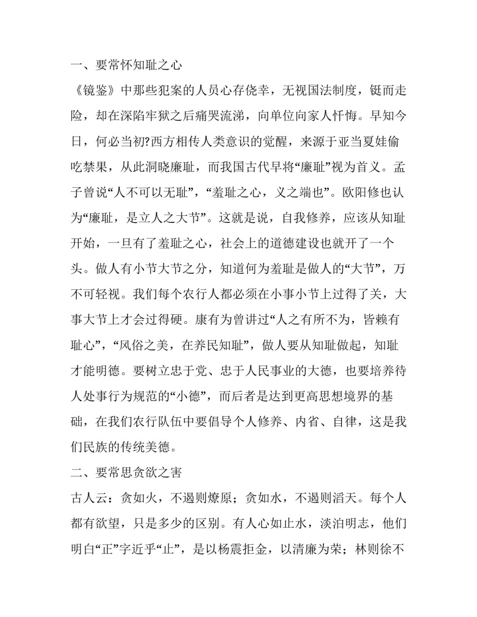 关于观看杜培武视频心得体会精选(七篇)_第2页