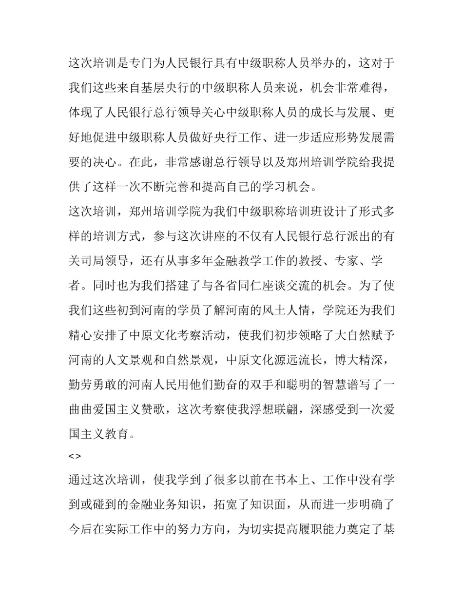 2023年大学生调查报告及(通用13篇)_第2页