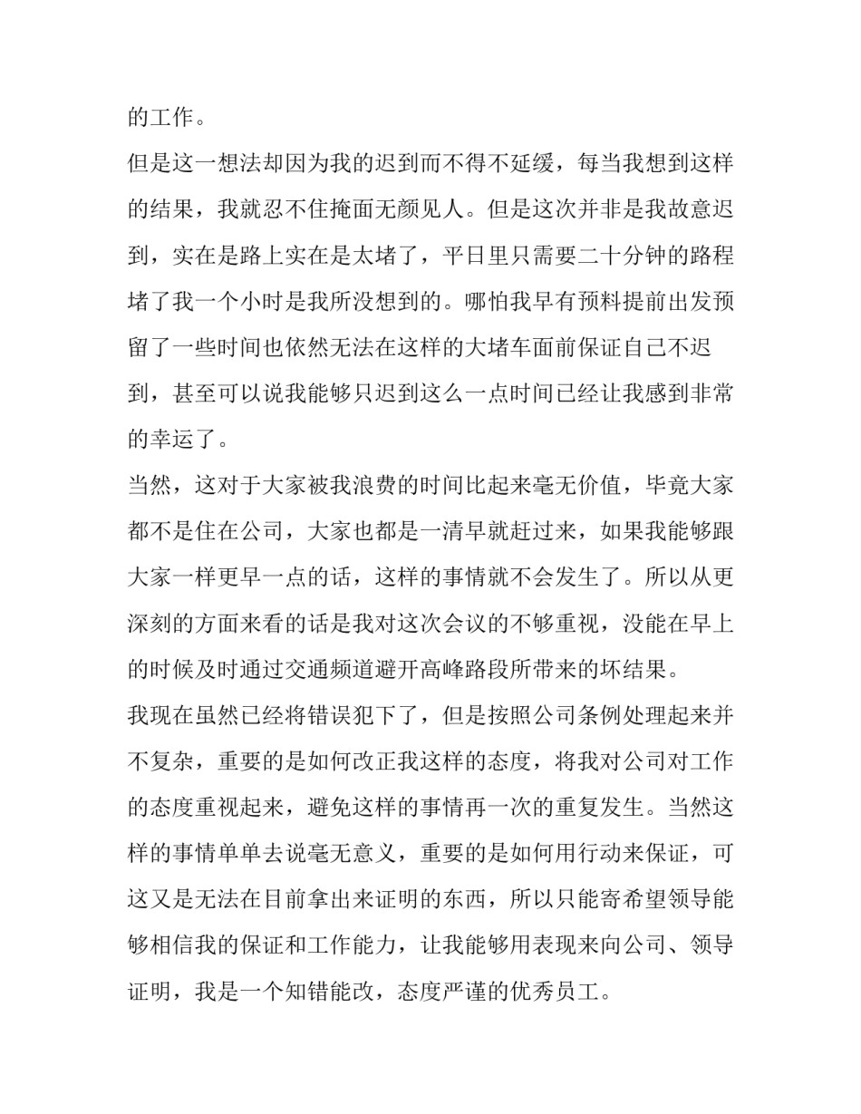 上班后团员心得体会及感悟 团员生活总结感悟(四篇)_第2页