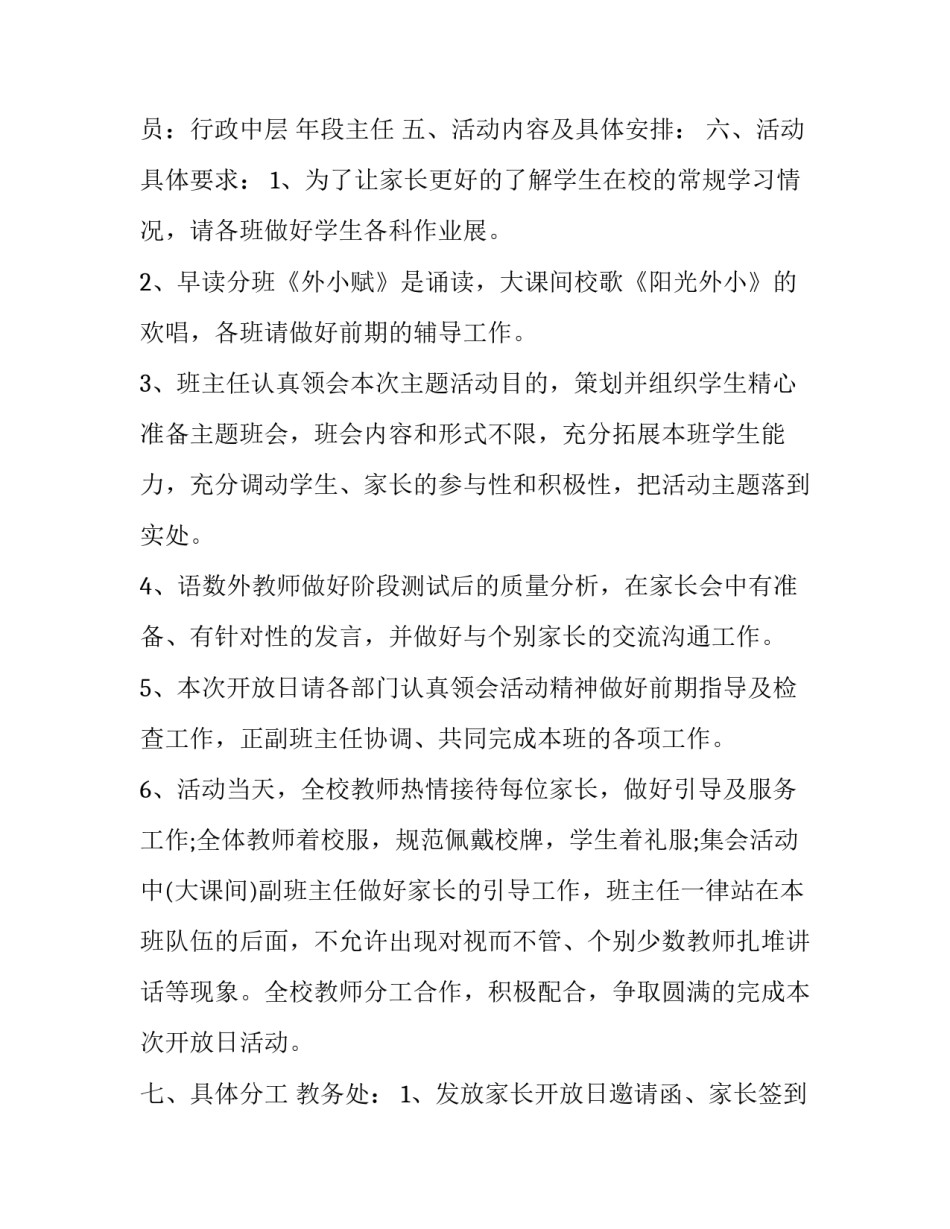 开放大学教学心得体会范文 就读开放大学心得体会(四篇)_第3页