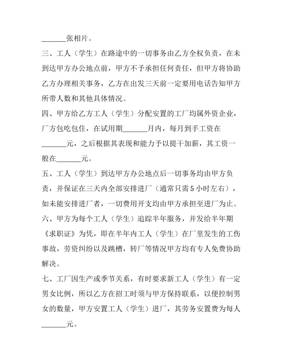 求职就业补贴心得体会及感悟 困难毕业生一次性求职补贴有什么用(四篇)_第2页