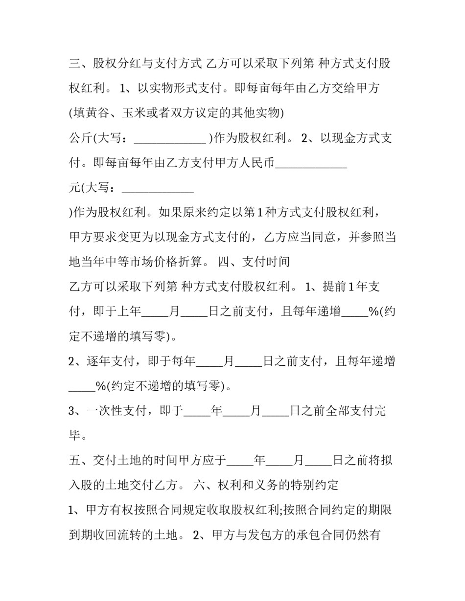 解决开口心得体会及感悟 新员工培训心得体会感悟(7篇)_第2页