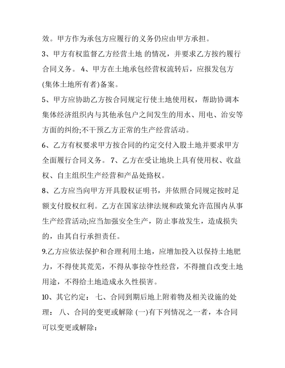 解决开口心得体会及感悟 新员工培训心得体会感悟(7篇)_第3页