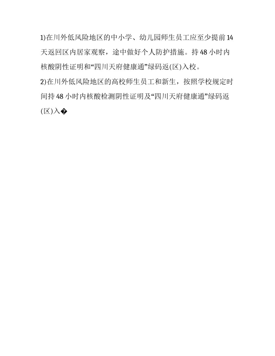 常态化学习机制心得体会简短 常态化教育的心得体会(七篇)_第3页