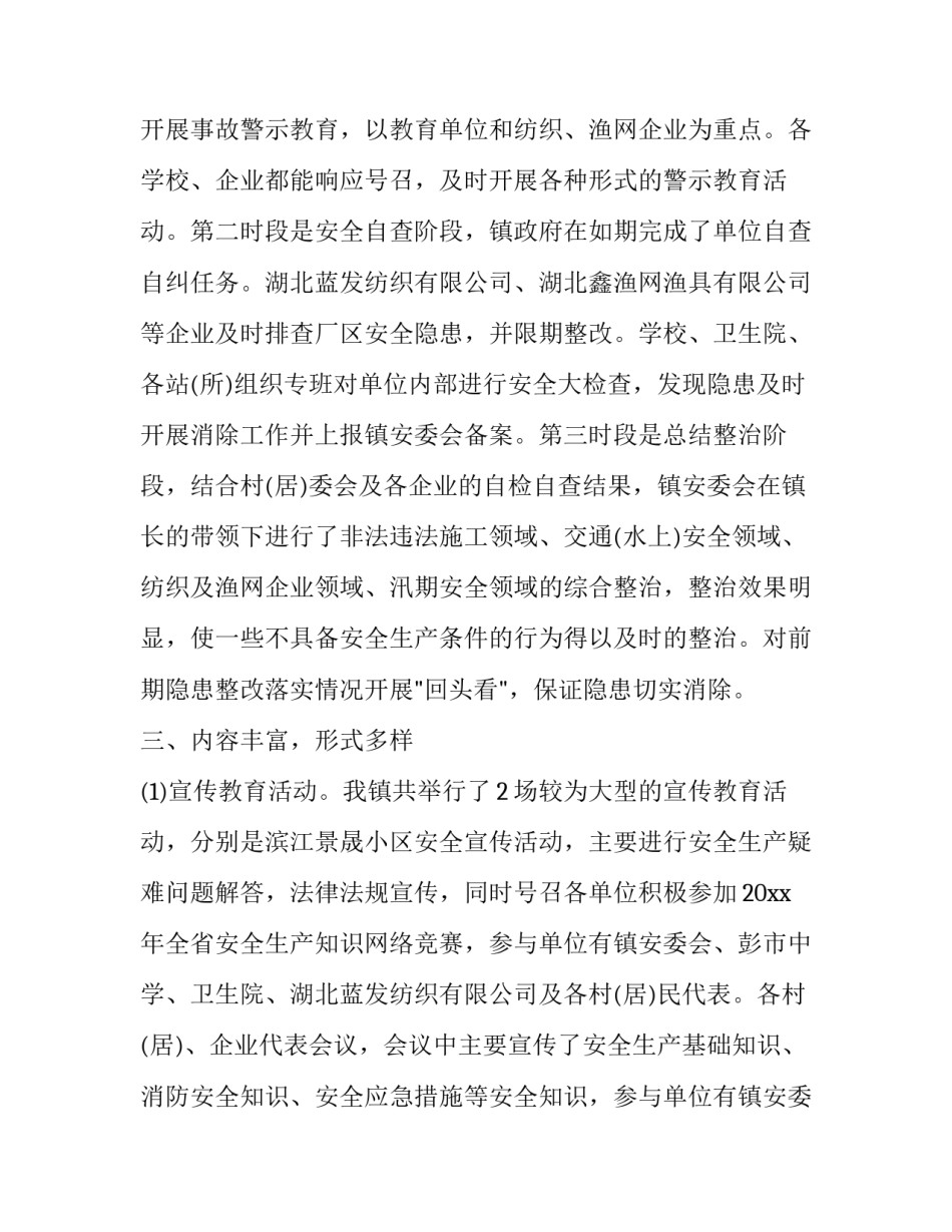 开展实践活动心得体会范本 实践活动总结心得体会(九篇)_第2页