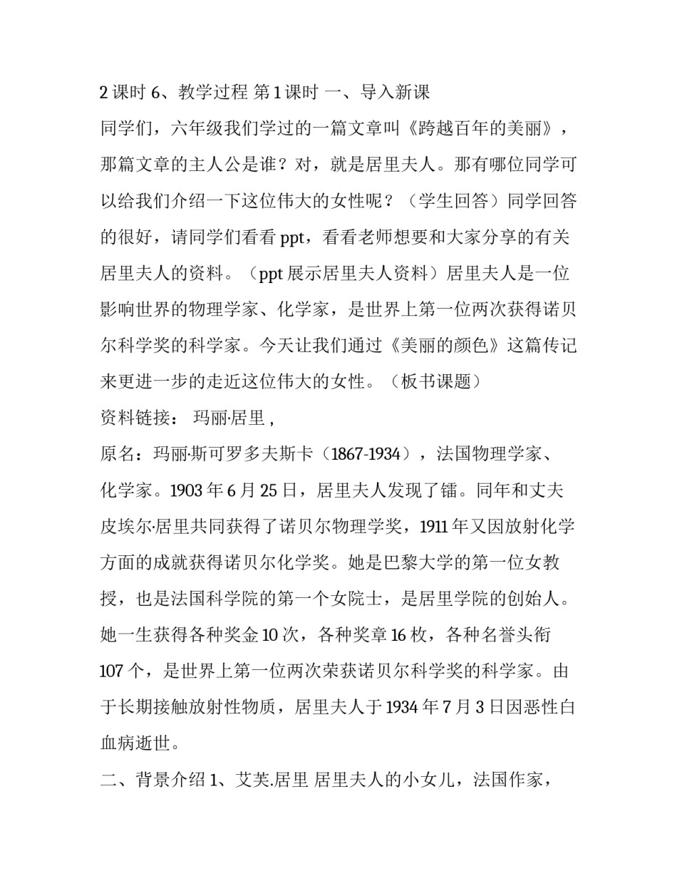 默读课前分享心得体会简短 默读的读书心得(1篇)_第2页