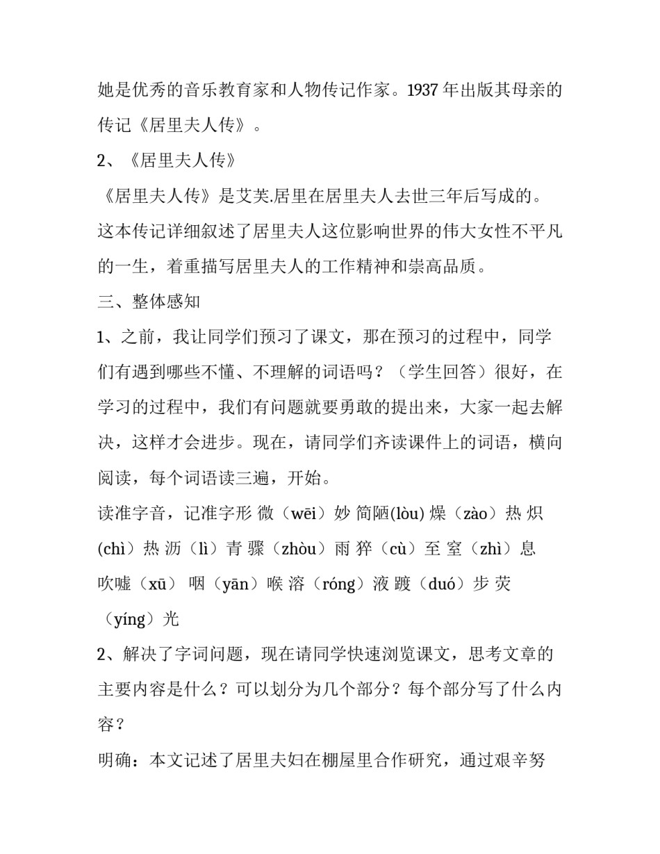 默读课前分享心得体会简短 默读的读书心得(1篇)_第3页