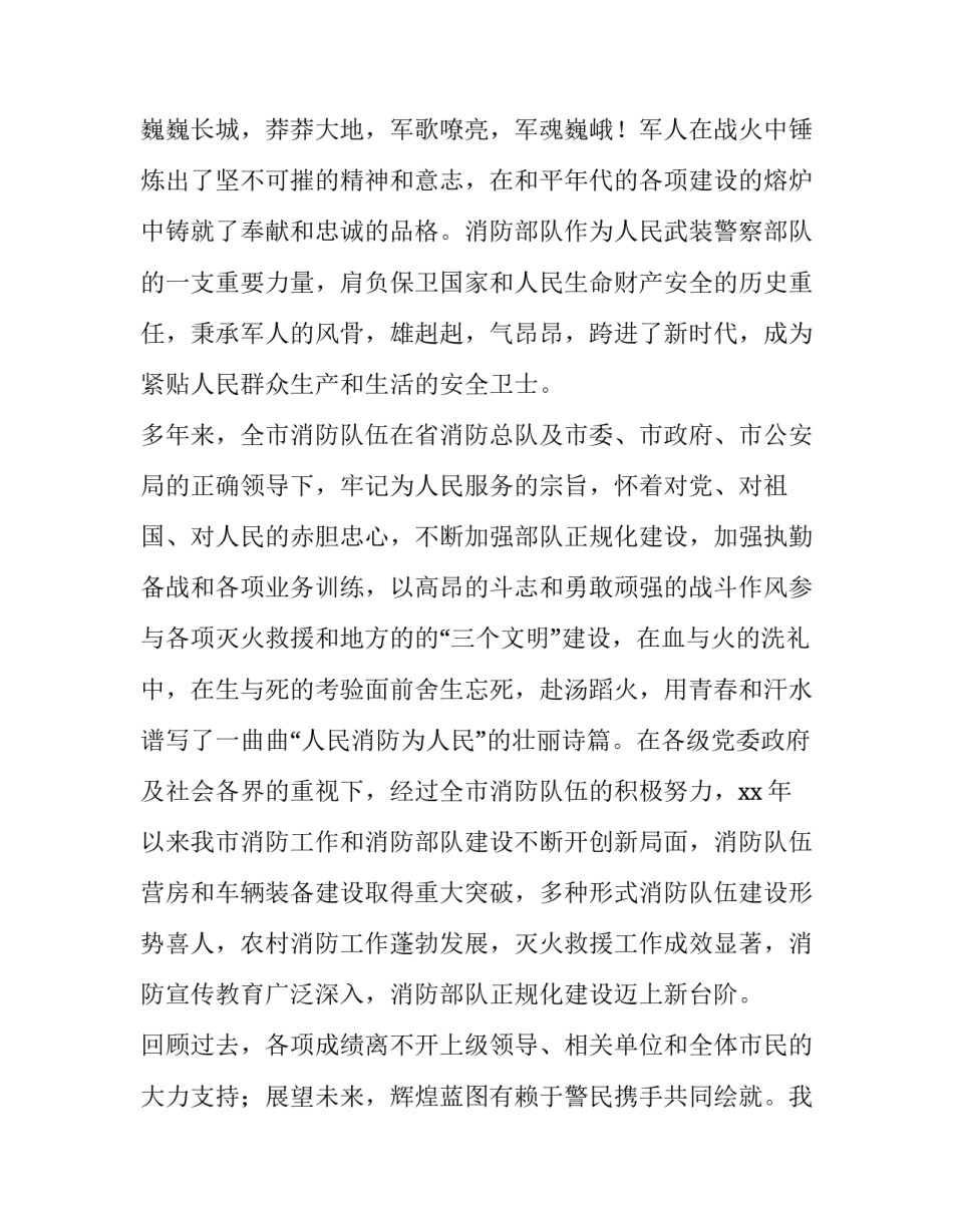 消防员战斗作风心得体会怎么写 消防转变工作作风心得体会(三篇)_第2页