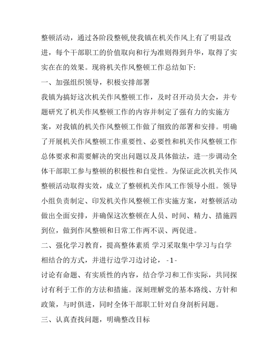 学习匍匐拳心得体会报告 匍匐拳的实战应用(五篇)_第3页