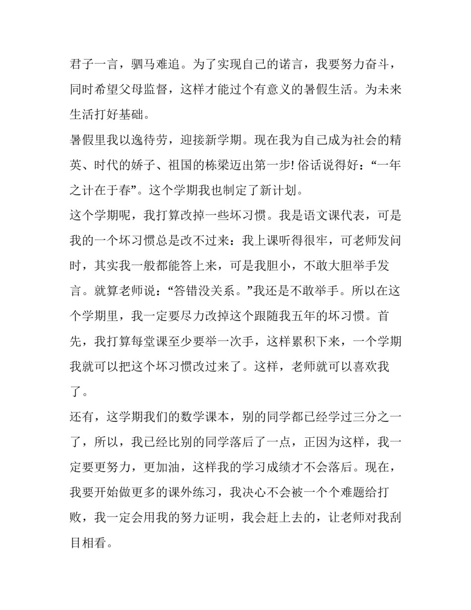 2022学习七星剑心得体会范文(8篇)_第2页