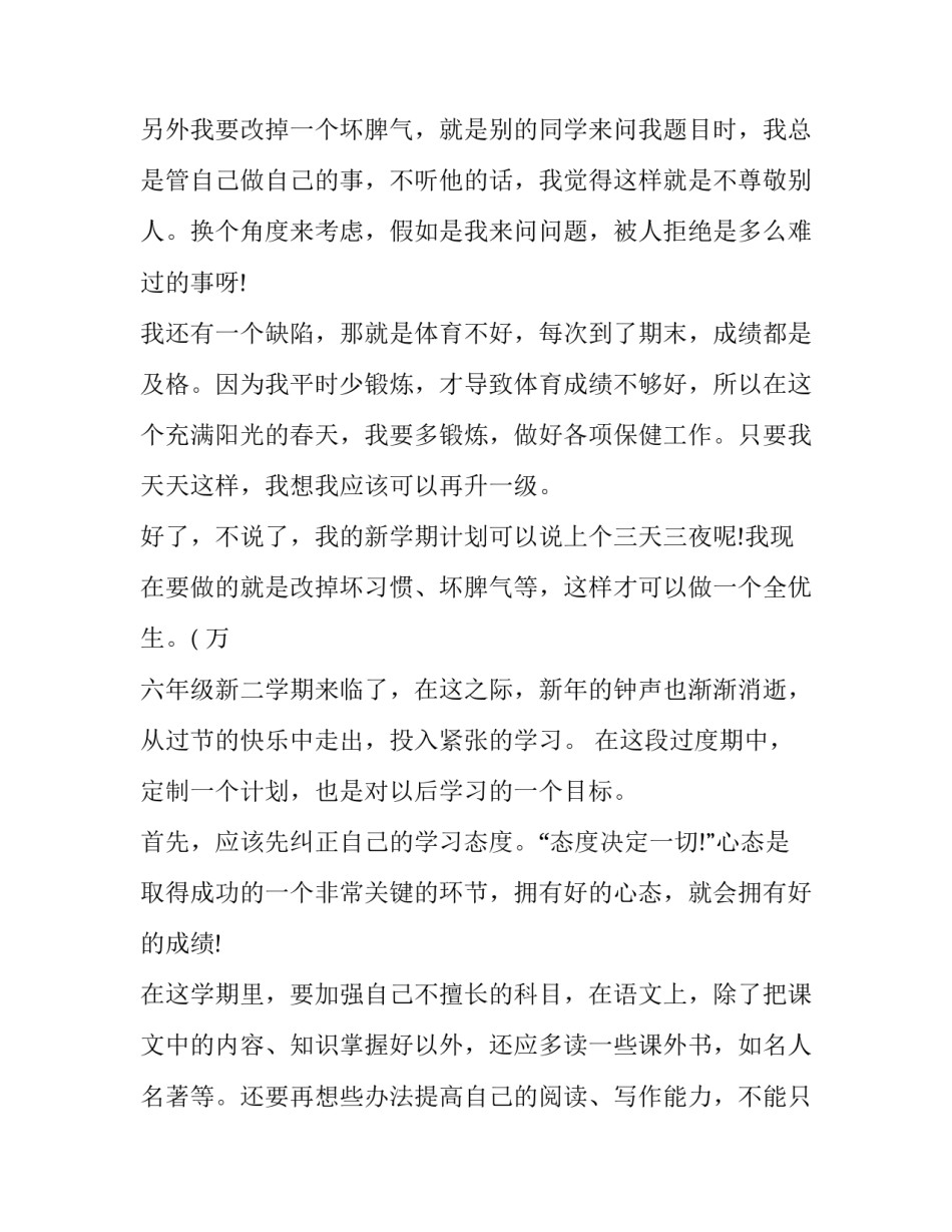 2022学习七星剑心得体会范文(8篇)_第3页