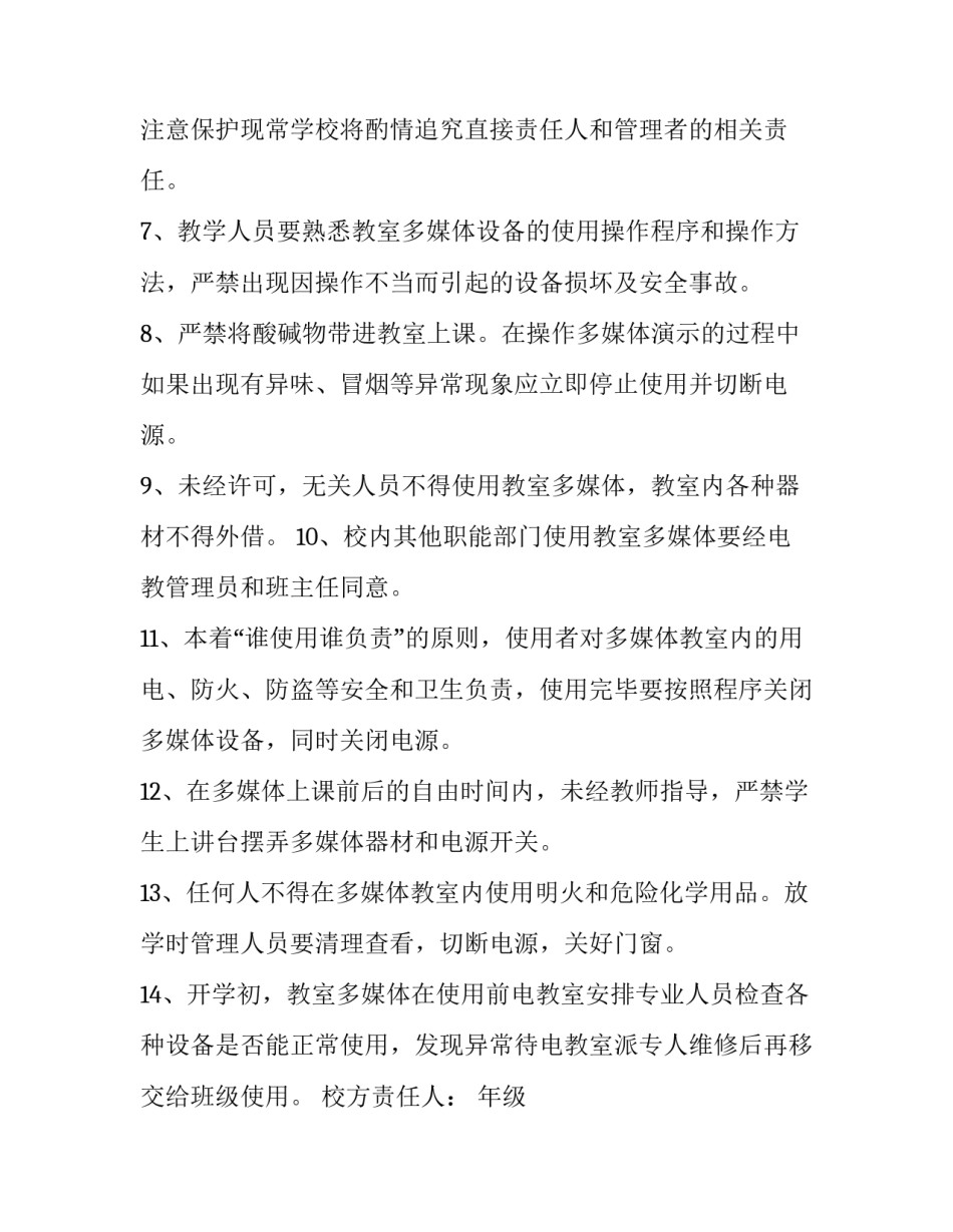 使用李白心得体会范本 对李白的感悟(3篇)_第2页