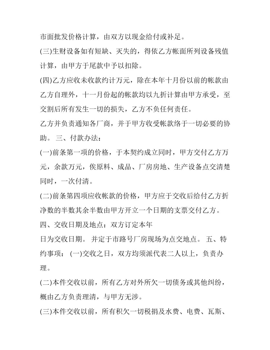 工厂线组长心得体会总结 线组长心得报告(3篇)_第2页