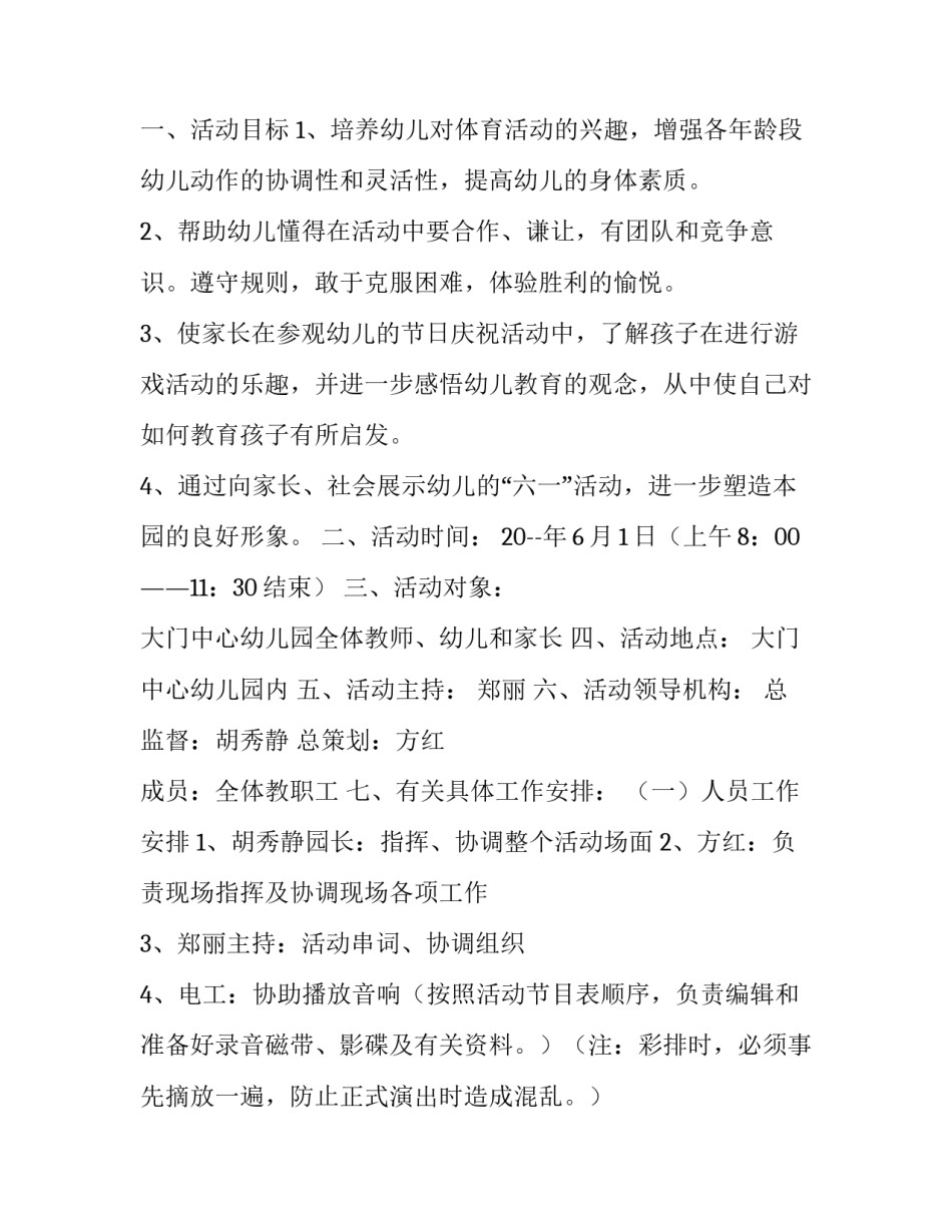 运动调整血糖心得体会和感想 血糖时心得体会(五篇)_第3页