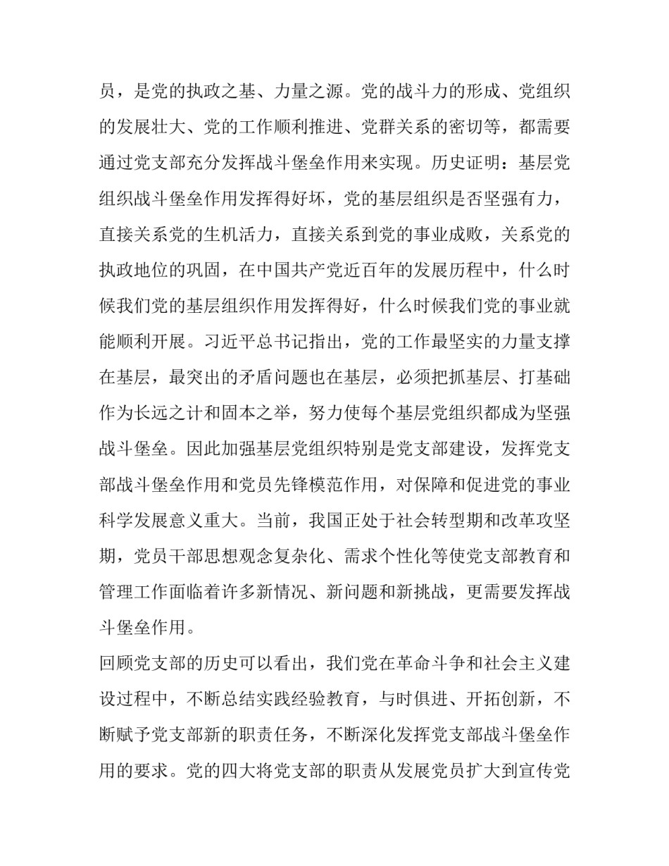 强化核心力量心得体会和方法 核心力量的训练心得(5篇)_第2页