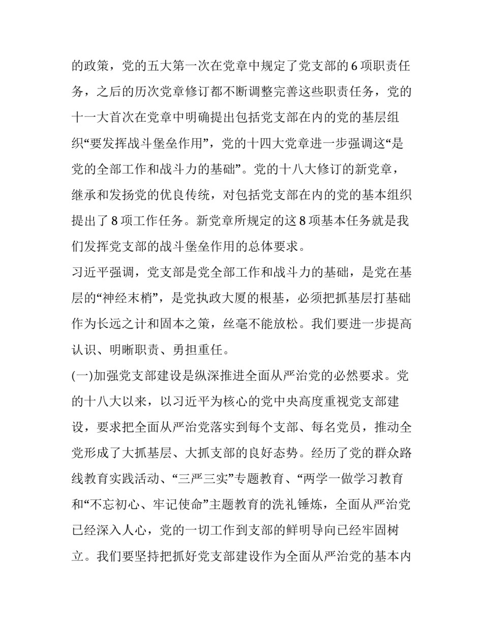强化核心力量心得体会和方法 核心力量的训练心得(5篇)_第3页