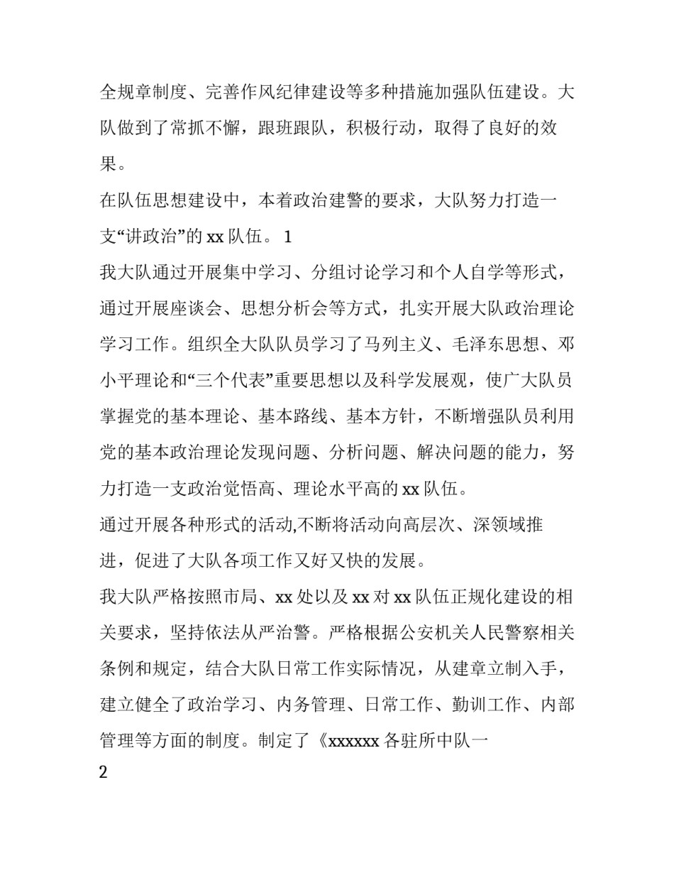 研讨会的心得体会(汇总11篇)_第2页