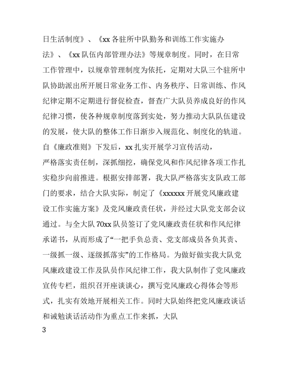 研讨会的心得体会(汇总11篇)_第3页