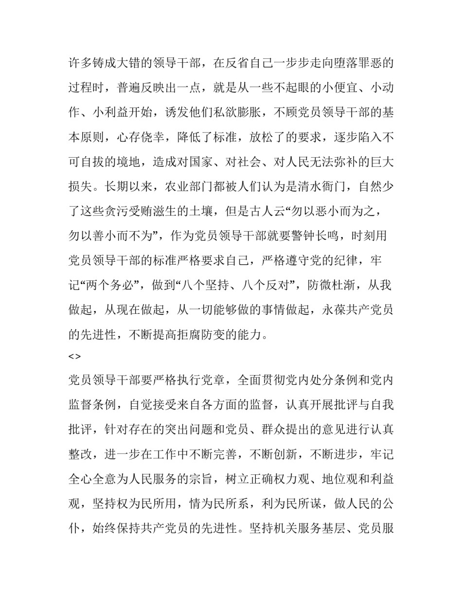 参观青龙心得体会如何写 参观青龙心得体会如何写范文(3篇)_第3页