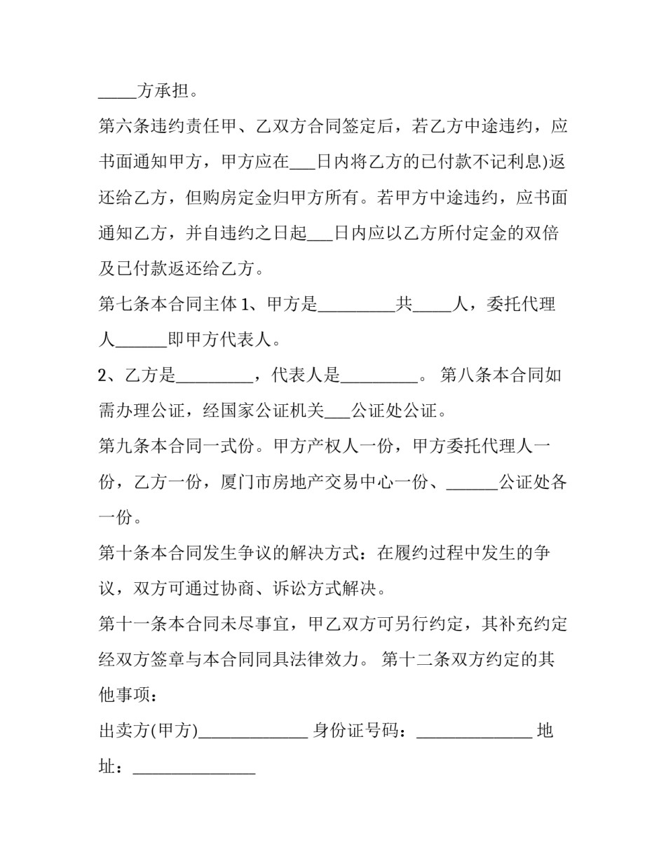 城市供暖服务提升心得体会实用 服务发展提升效能心得体会(6篇)_第3页