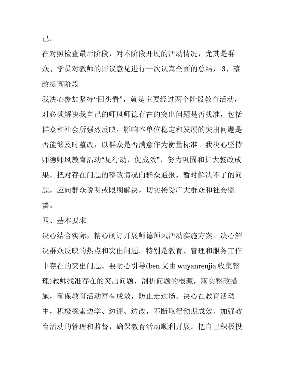 学生孝心作业心得体会总结 孝心作业学生感言(9篇)_第3页