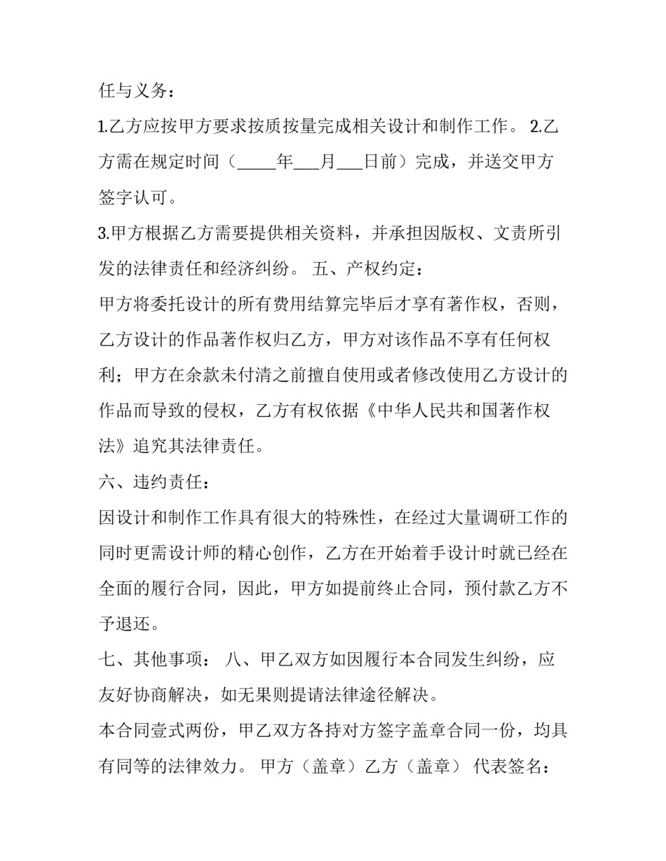 制作辅食的心得体会和感想 做辅食心得(八篇)_第2页