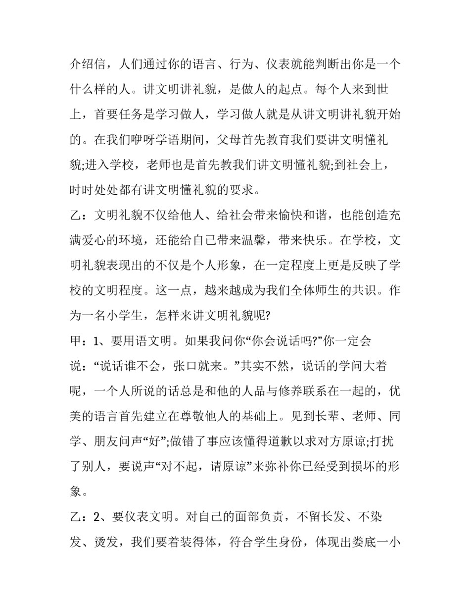 校园门禁项目描述范文汇总 校园门禁项目描述范文汇总图(4篇)_第2页