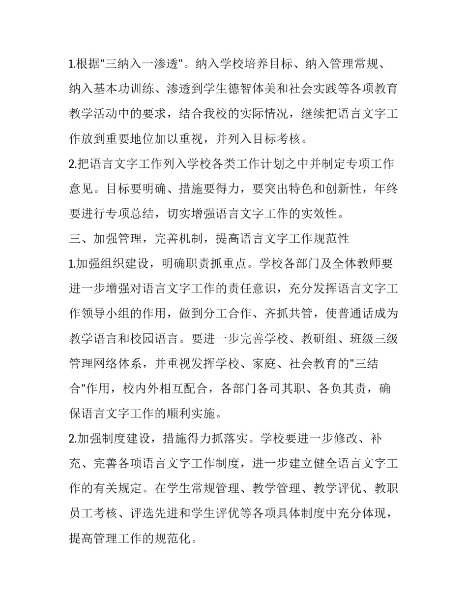 文字设计讲座心得体会精选 字体设计课心得体会(8篇)_第2页