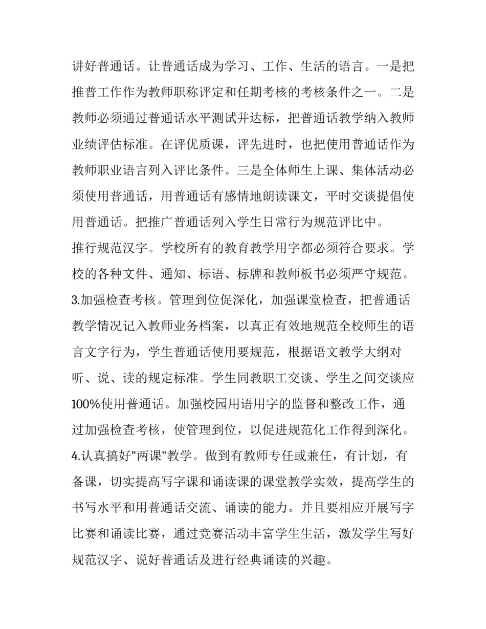 文字设计讲座心得体会精选 字体设计课心得体会(8篇)_第3页