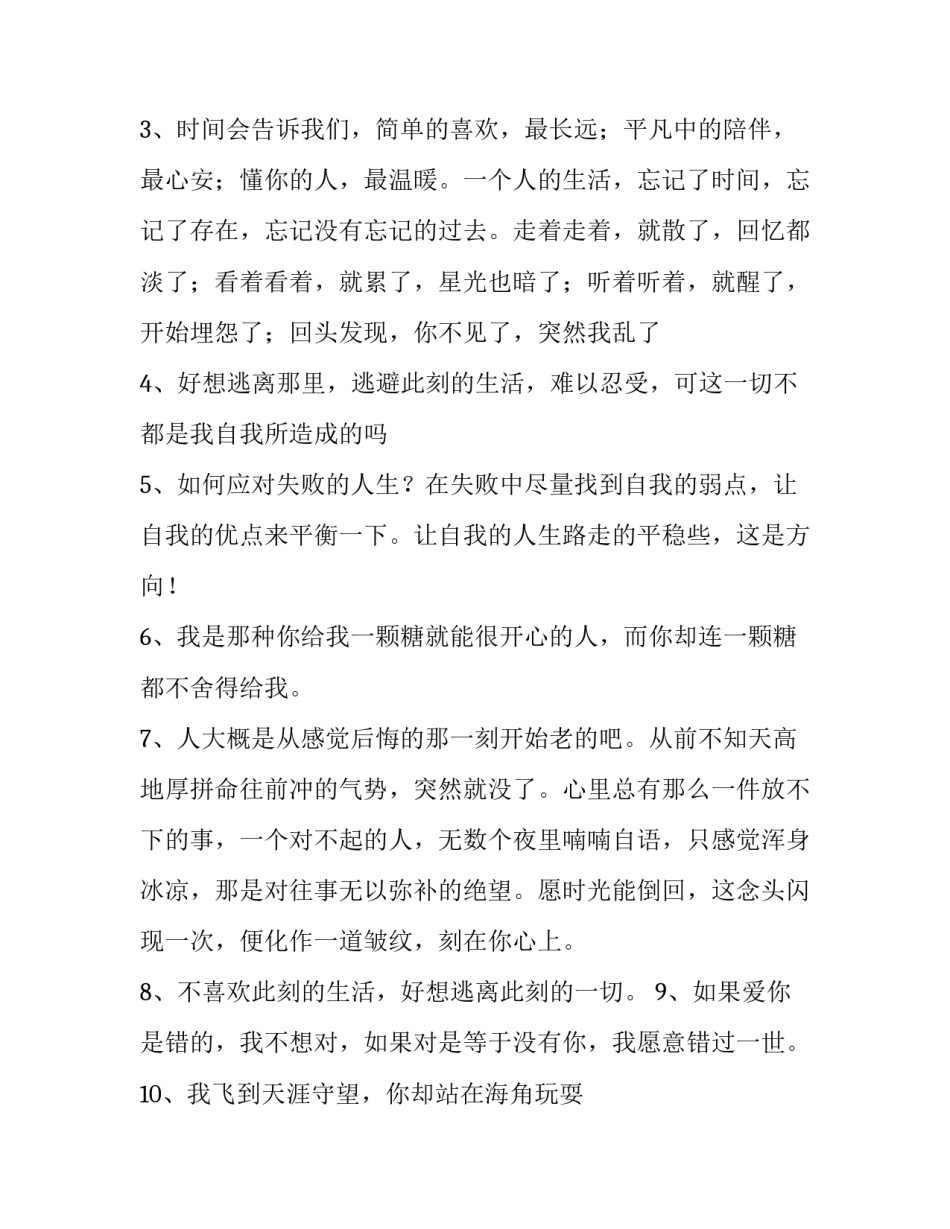 读书积累卡的心得体会怎么写 读书积累卡的心得体会怎么写三年级(6篇)_第3页