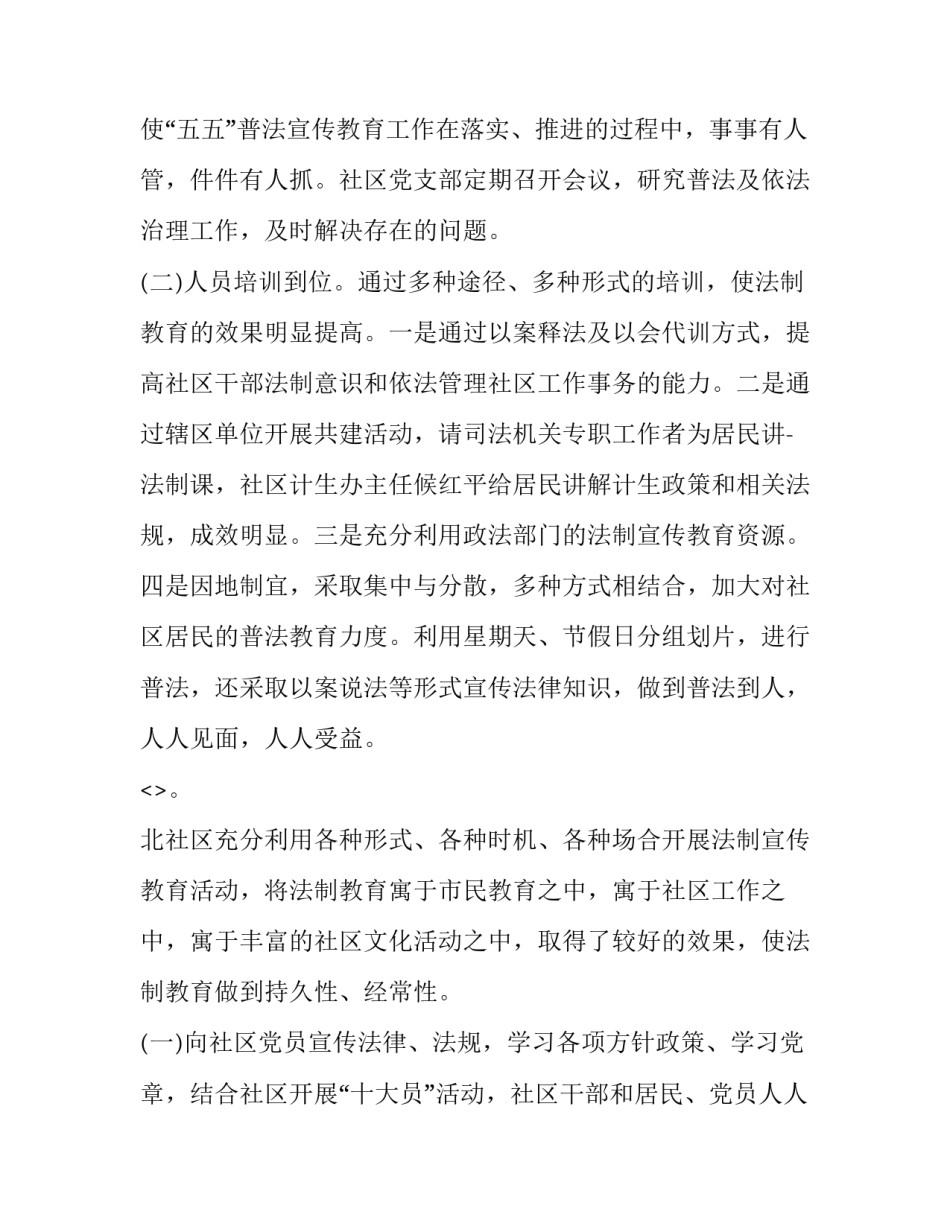 法治红河矛盾纠纷心得体会怎么写 矛盾纠纷化解心得体会(8篇)_第2页