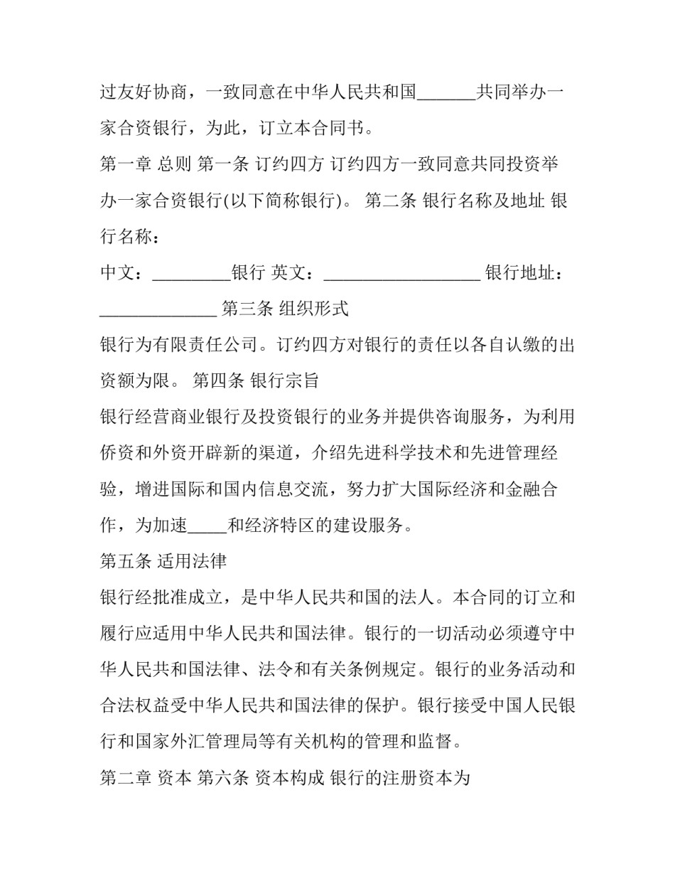 最新共同主义的心得体会英语如何写(七篇)_第2页