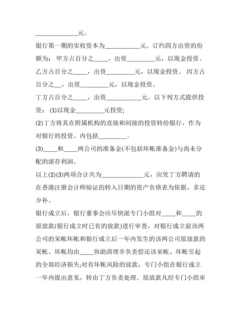 最新共同主义的心得体会英语如何写(七篇)_第3页