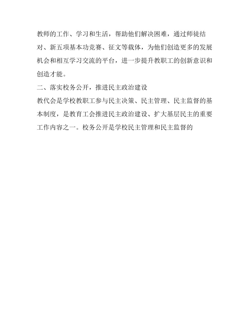 基层药品监管心得体会 基层药品监管心得体会怎么写(七篇)_第2页